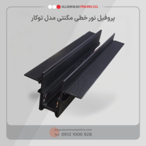 پروفیل لبه دار مگنتی
