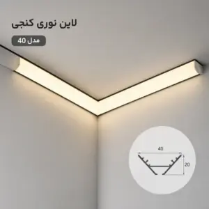 لاین نوری کنجی کد 40